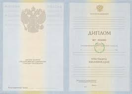 Купить диплом вуза в Алматы - Официально, быстро и надежно Купить диплом вуза в Алматы - Официально, быстро и надежно