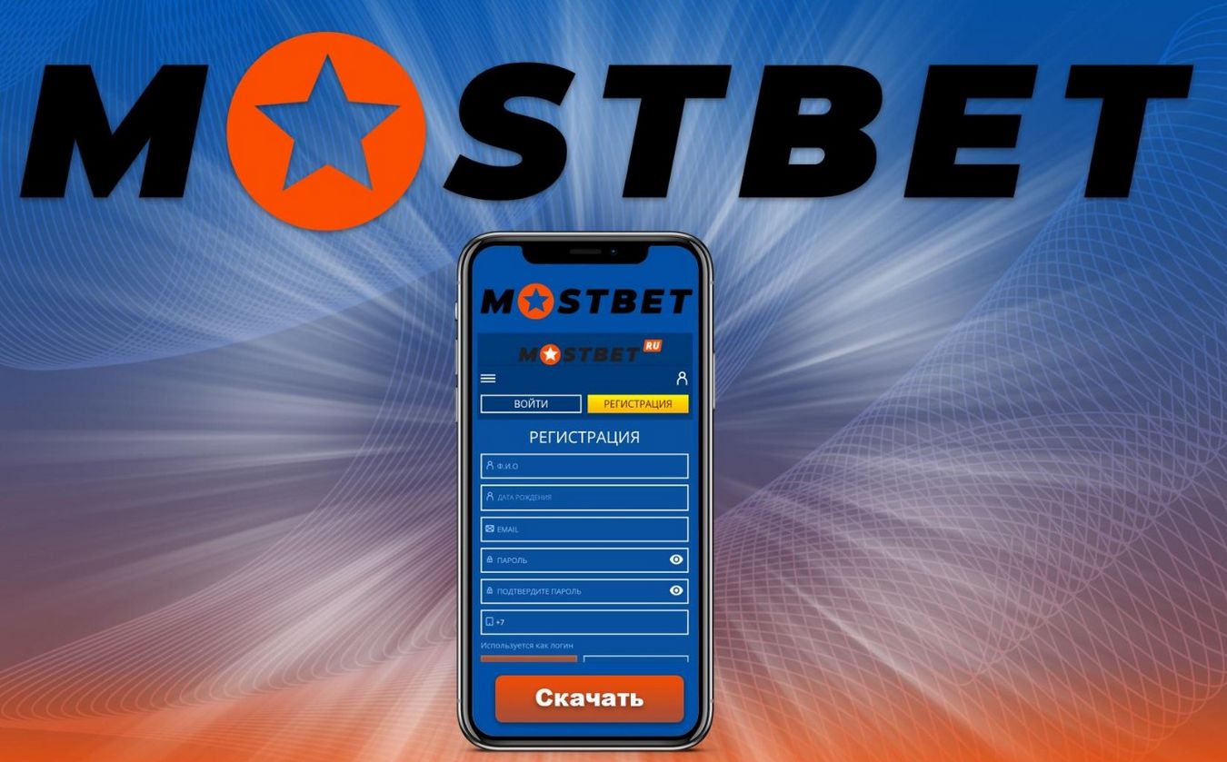 Официальный сайт Mostbet KZ Mostbet KZ, регистрация и бонусные предложения