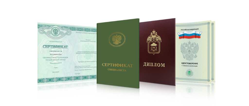 Купить диплом любого образца - Ваш путь к успеху Купить диплом любого образца - Ваш путь к успеху