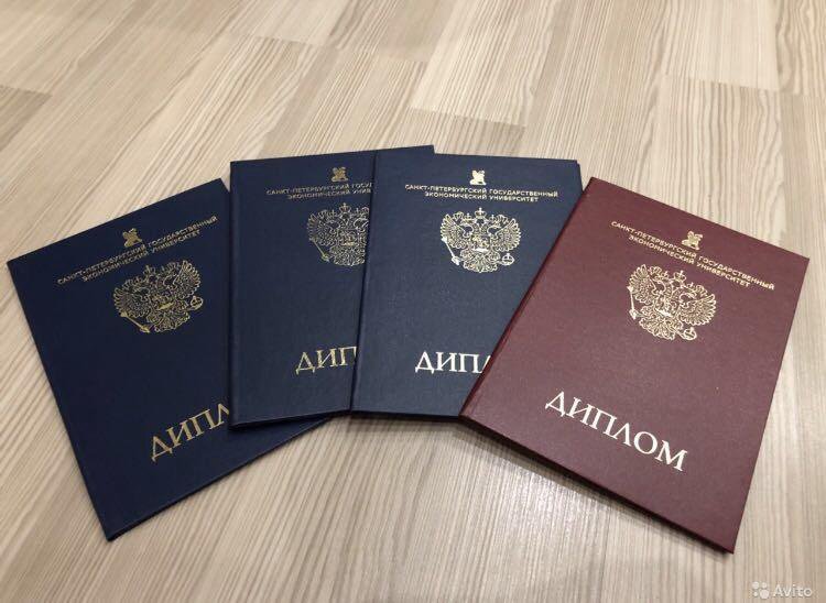 Купить диплом в Челябинске с 3 Купить диплом в Челябинске с 3