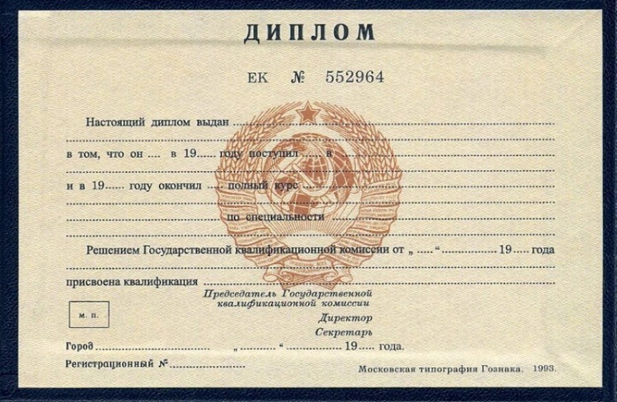 Купить диплом в Смоленске по 4 Купить диплом в Смоленске по 4
