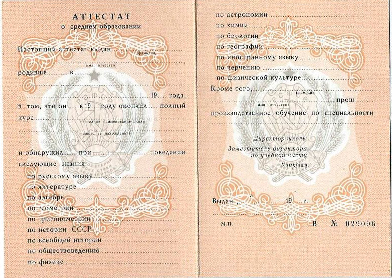 Купить диплом в Кирове на 3
