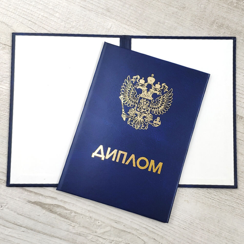 Где купить диплом техникума как выбрать надежного поставщика Где купить диплом техникума как выбрать надежного поставщика