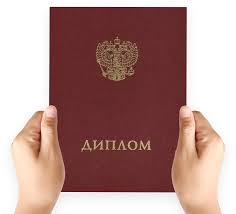 Купить диплом о среднем образовании преимущества и советы Купить диплом о среднем образовании преимущества и советы